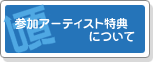 着うたサイトitadakiについて
