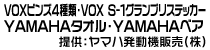 ヤマハ発動機販売(株)