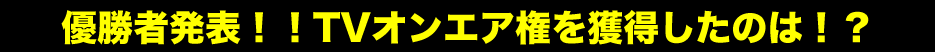 同時開催！！