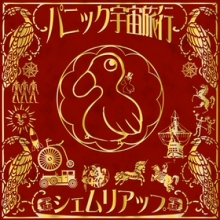 シェムリアップ