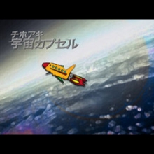 チホアキ