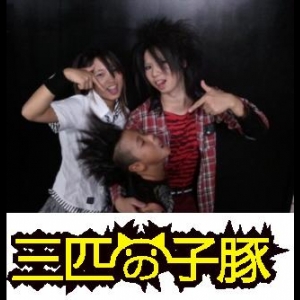 三匹の子豚 のオルゴール