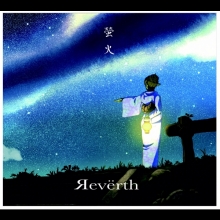 Яevёrth