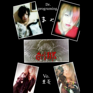 刹那0619 刹那0619